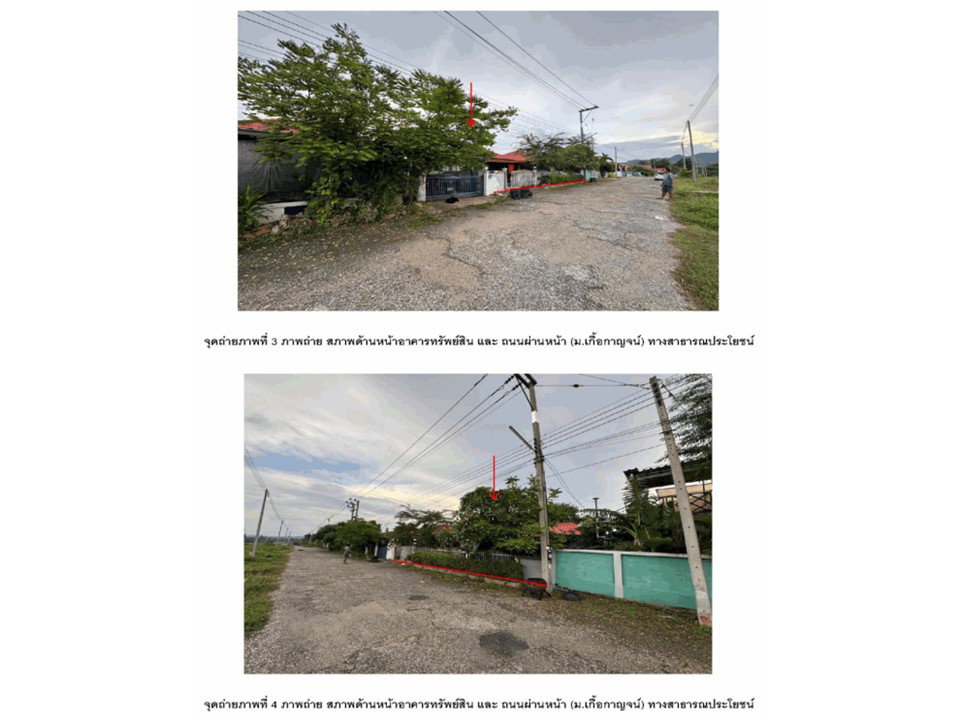 รูป ที่ดินพร้อมสิ่งปลูกสร้าง 79 ตร.วา เกื้อกาญจน์ เมืองกาญจนบุรี กาญจนบุรี 780,000 - รูปที่ 3/4