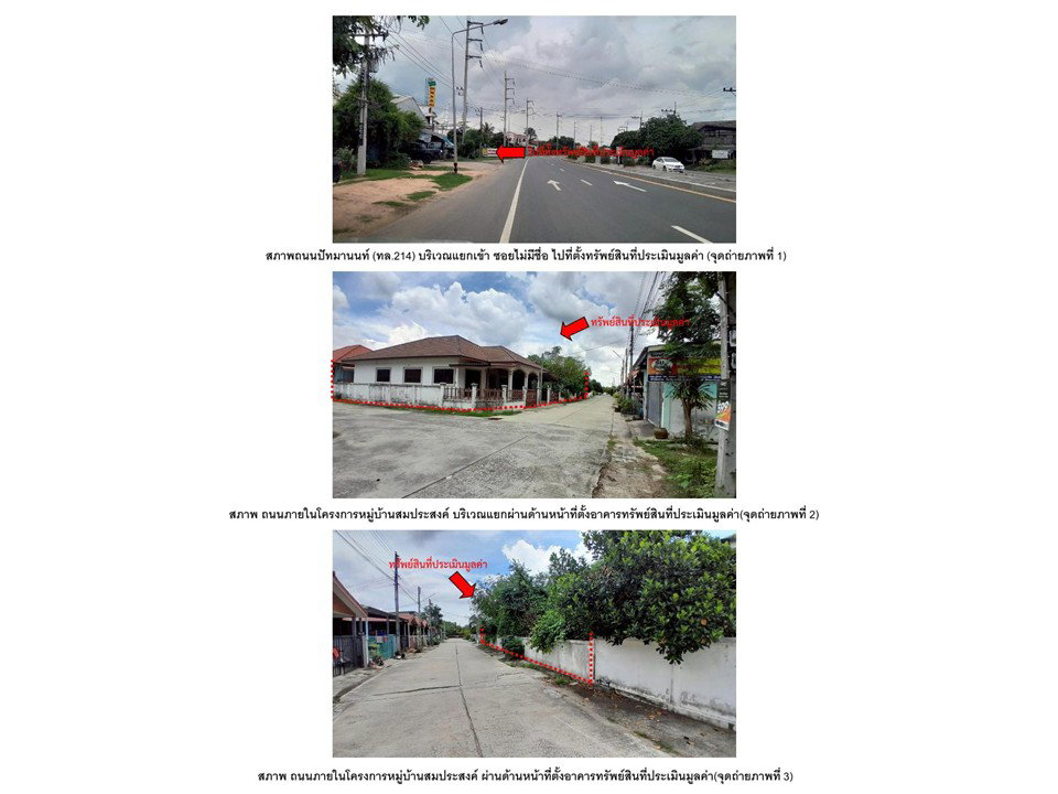 picture HOME 181 Sq.w. Tha Tum Surin for 1.9M - 2/6