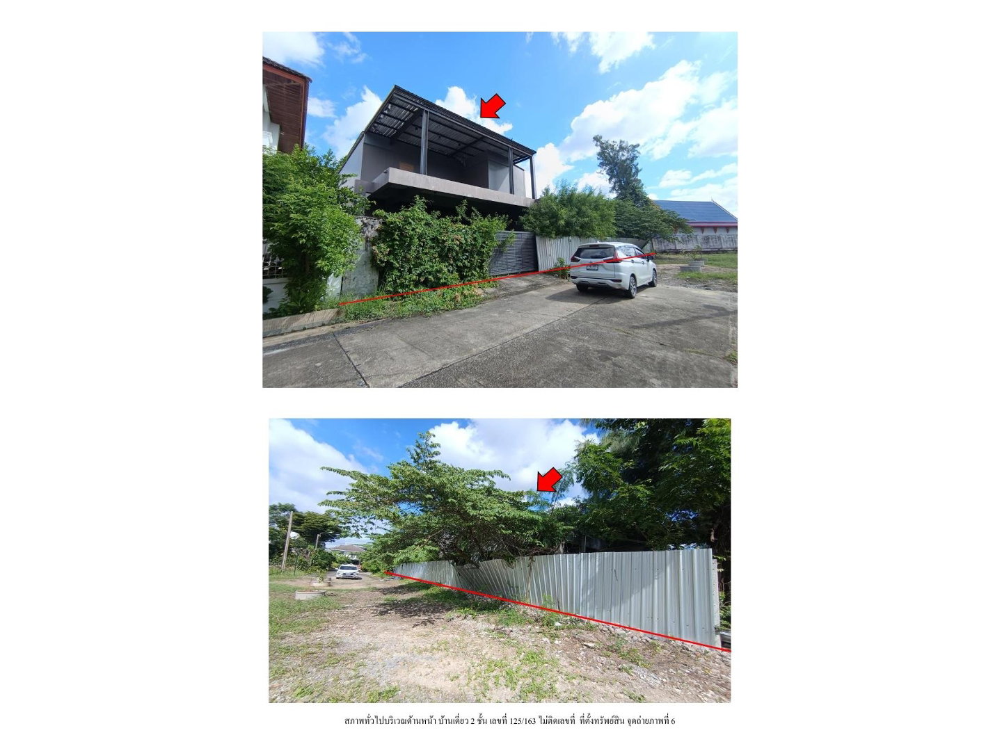 ขายที่ดิน 148.3 ตร.ว. เขตคันนายาว