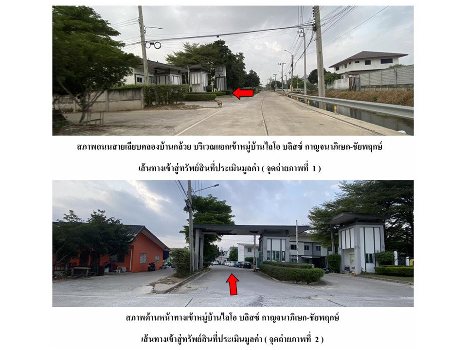 picture LAND 22.7 Sq.w. Bang Bua Thong Nonthaburi for 2M - 2/4