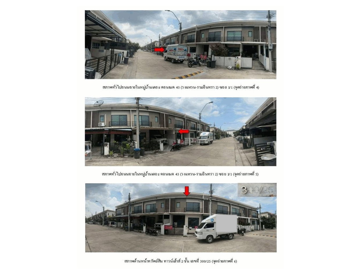 picture LAND 18.8 Sq.w. Bang Khen Bangkok for 1.8M - 3/5