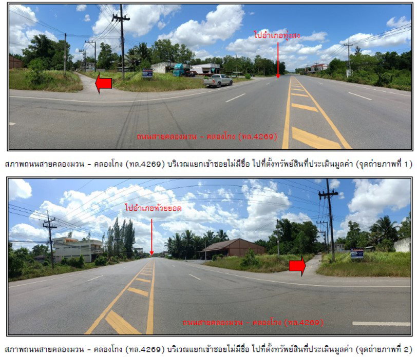 รูป ที่ดินพร้อมสิ่งปลูกสร้าง 39 ตร.วา รัษฎา ตรัง 1M - รูปที่ 2/4