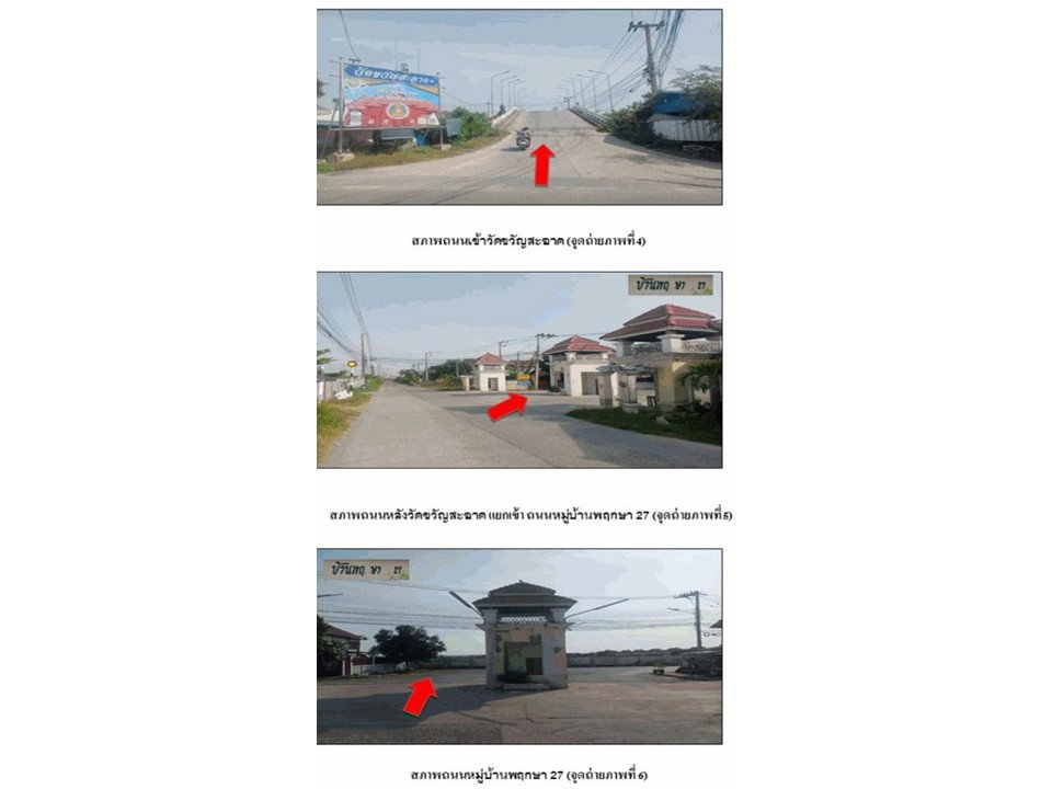 รูป ที่ดินพร้อมสิ่งปลูกสร้าง 18 ตร.วา พฤกษา 27 เมืองฉะเชิงเทรา ฉะเชิงเทรา 1M - รูปที่ 3/5