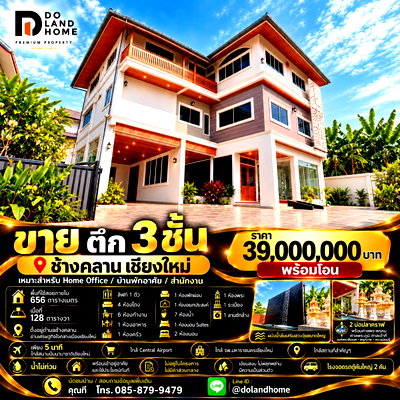 บ้านเดี่ยว เชียงใหม่ : 🏡✨ ขายบ้าน/อาคารพักอาศัย 3 ชั้น ใจกลางเมืองเชียงใหม่ – ทำเลวัวลาย–ช้างคลาน ใกล้สี่แยกสนามบิน