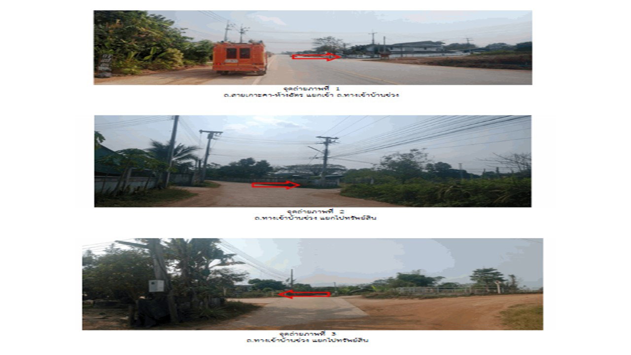 picture HOME 76 Sq.w. Hang Chat Lamphang for 602,000 - 2/4