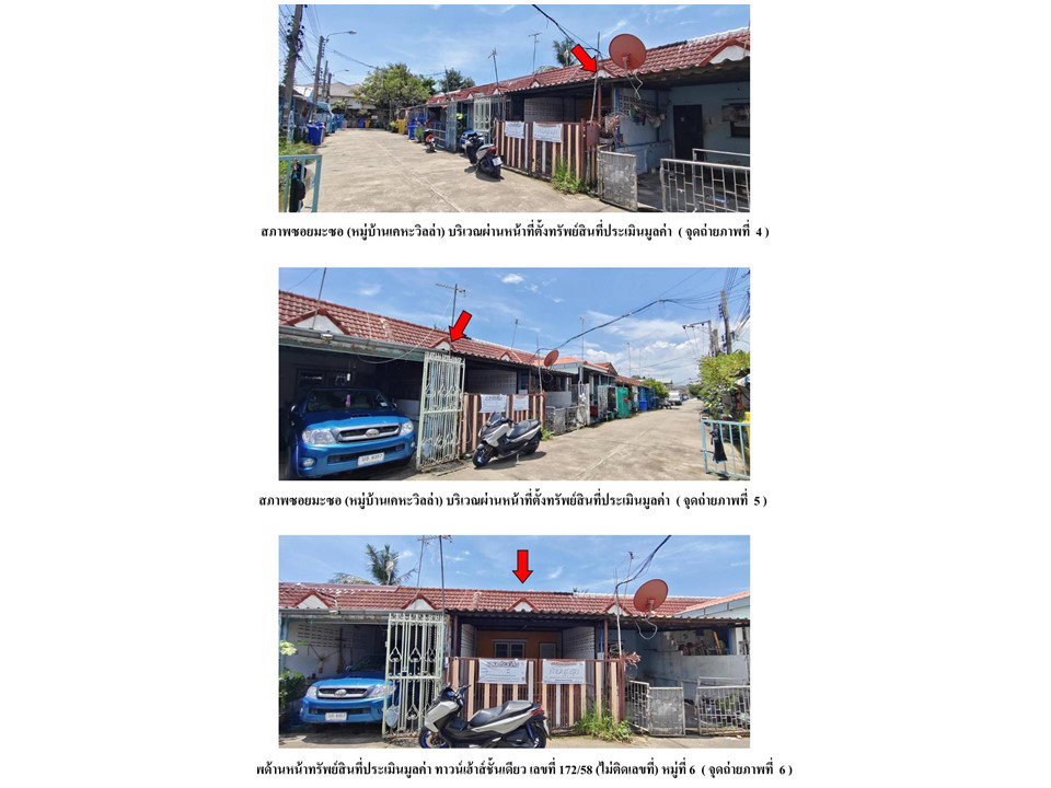 รูป ที่ดินพร้อมสิ่งปลูกสร้าง 16 ตร.วา เคหะวิลล่า บางบ่อ สมุทรปราการ 602,000 - รูปที่ 3/6