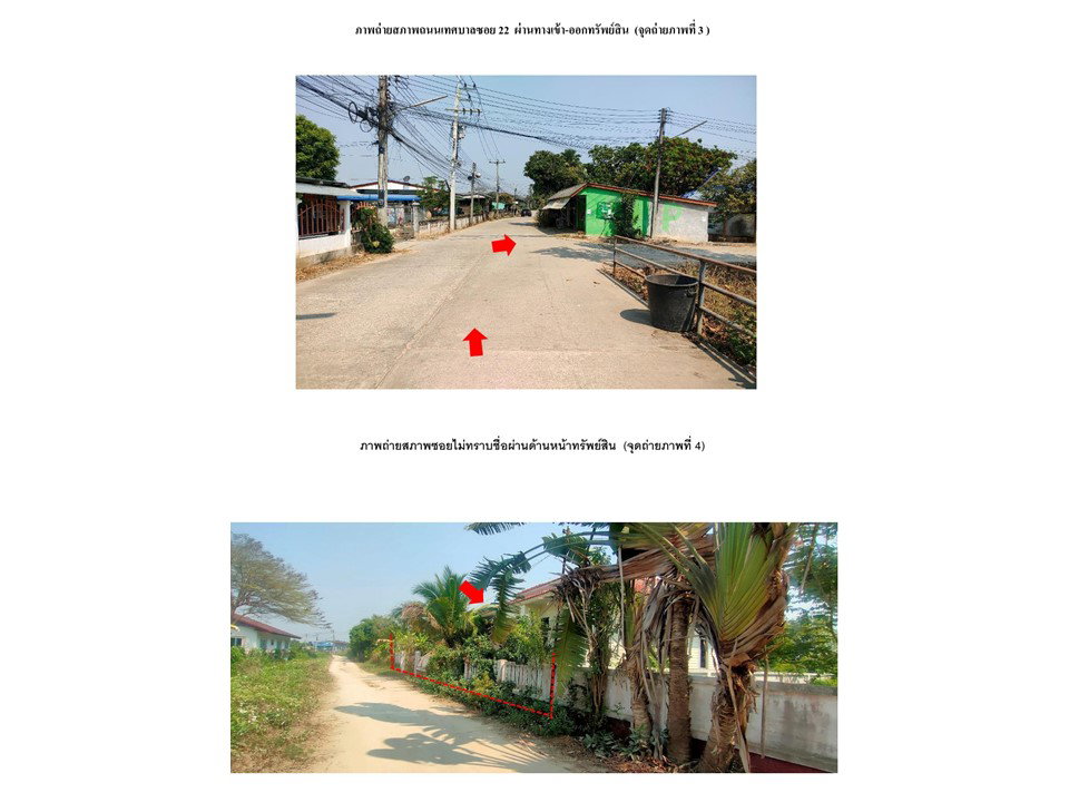 รูป ที่ดินพร้อมสิ่งปลูกสร้าง 125 ตร.วา ฝาง เชียงใหม่ 1.2M - รูปที่ 3/6