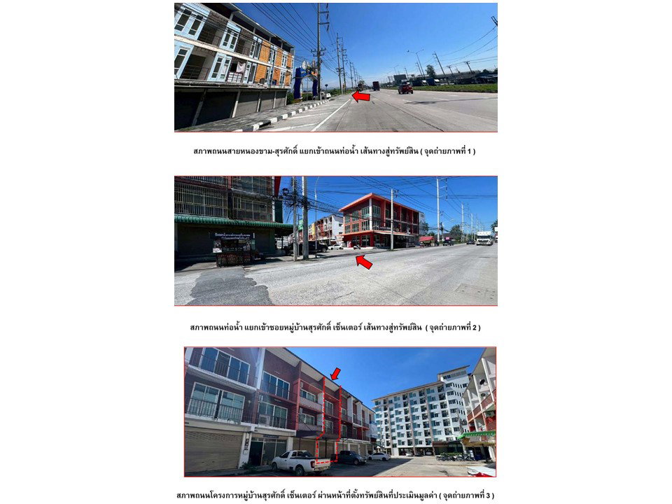 picture LAND 17 Sq.w. Si Racha Chonburi for 3.1M - 2/3