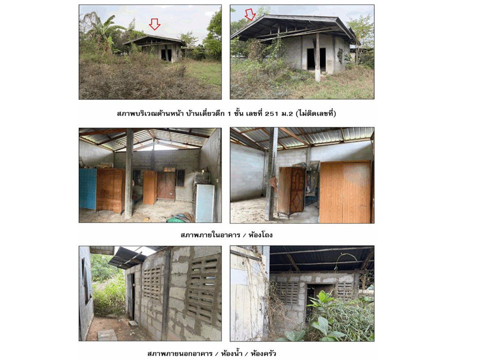 picture LAND 100 Sq.w. Phra Yun Khon Kaen for 263,000 - 4/4
