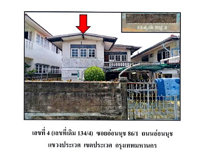 LAND 53 Sq.w. Prawet Bangkok for 2.7M