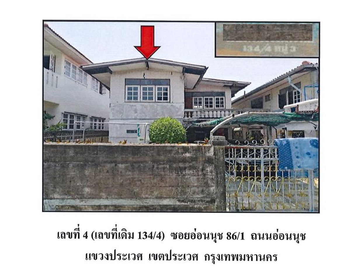 รูป ที่ดินพร้อมสิ่งปลูกสร้าง 53 ตร.วา เขตประเวศ กรุงเทพมหานคร 2.7M - รูปที่ 1/4