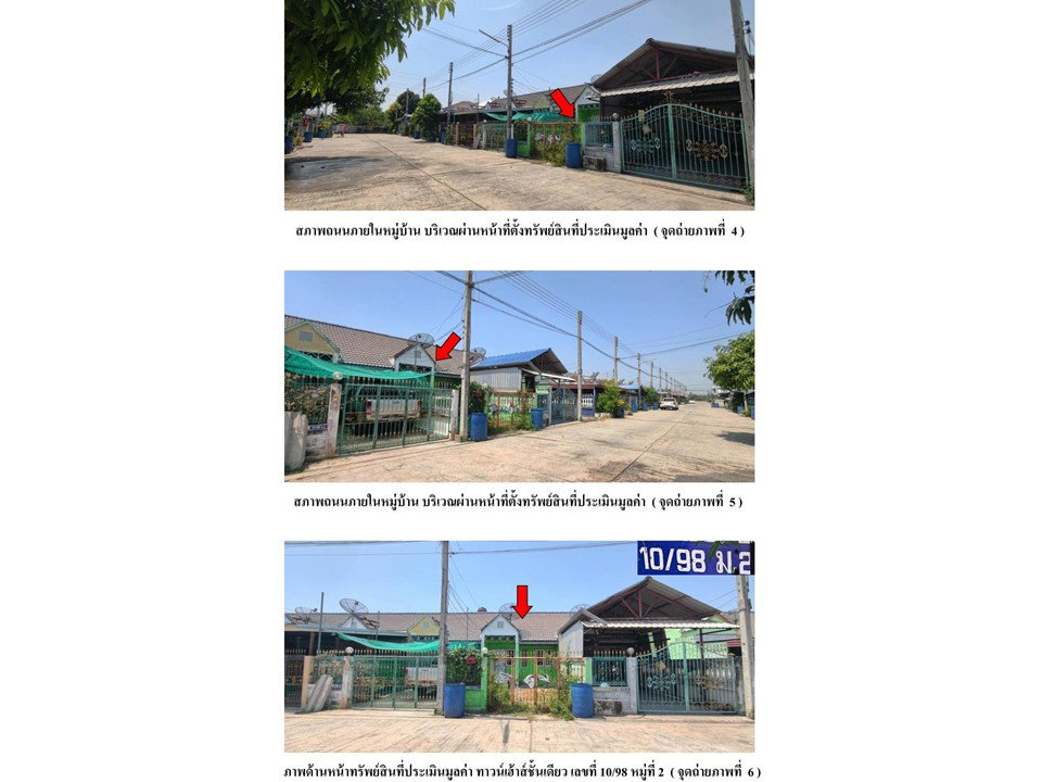 รูป ที่ดินพร้อมสิ่งปลูกสร้าง 29 ตร.วา มหาเศรษฐี นครหลวง พระนครศรีอยุธยา 680,000 - รูปที่ 3/3