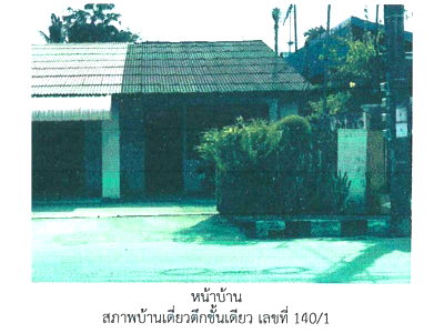 Houses for sale Rattaphum Songkhla : HOME 110.6 Sq.w. Rattaphum Songkhla for 888,000