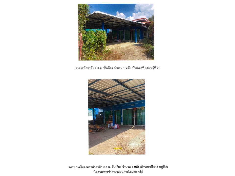 picture LAND 137.5 Sq.w. Muang Chiang Rai Chiang Rai for 1.9M - 4/4