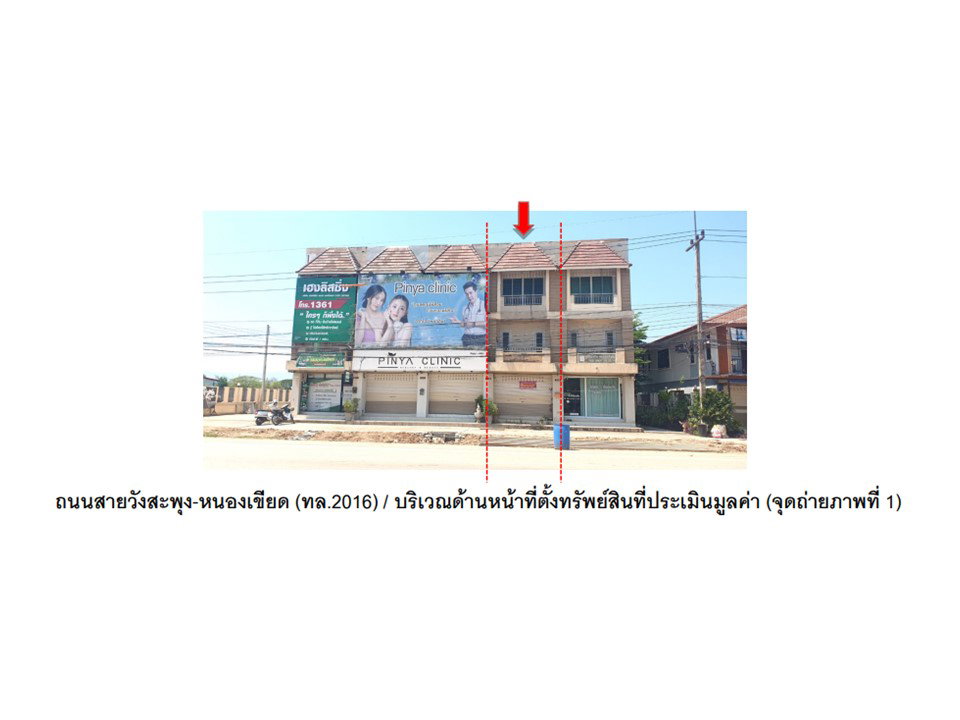 picture LAND 17.5 Sq.w. Wang Saphung Loei for 3M - 1/4