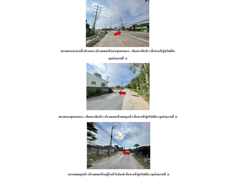 picture LAND 20 Sq.w. Pluak Daeng Rayong for 1.8M - 2/3