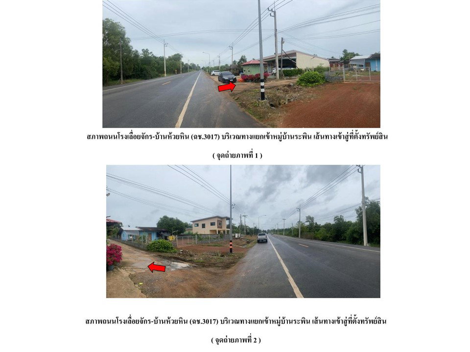 รูป ที่ดินพร้อมสิ่งปลูกสร้าง 80 ตร.วา ระพิน สนามชัยเขต ฉะเชิงเทรา 1.5M - รูปที่ 2/7