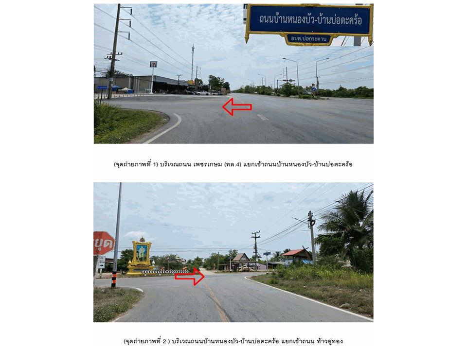 picture LAND 115 Sq.w. Pak Tho Ratchburi for 525,000 - 2/5