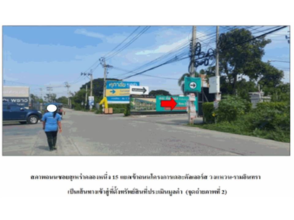 รูป ที่ดินพร้อมสิ่งปลูกสร้าง 17.5 ตร.วา อารียา เดอะคัลเลอร์ส วงแหวน-รามอินทรา เฟส 3 เขตคลองสามวา กรุงเทพมหานคร 2M - รูปที่ 3/6