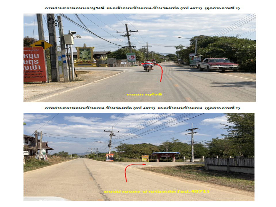 picture LAND 163 Sq.w. Ngao Lamphang for 656,000 - 2/8