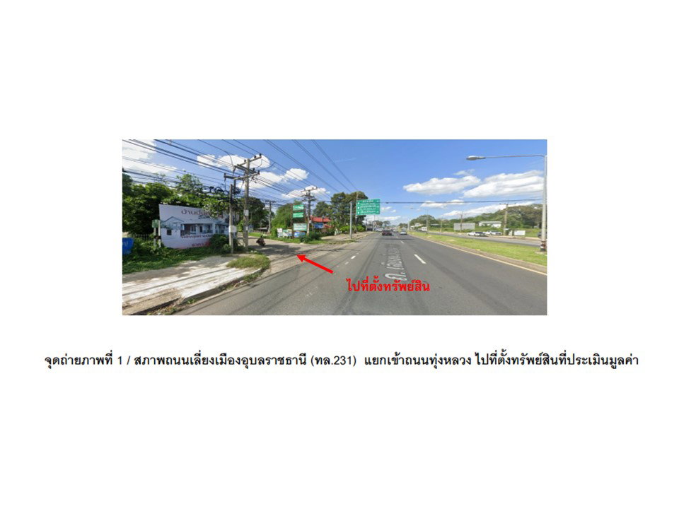 picture HOME 62.2 Sq.w. Muang Ubon Ratchathani Ubon Ratchathani for 1.5M - 2/7
