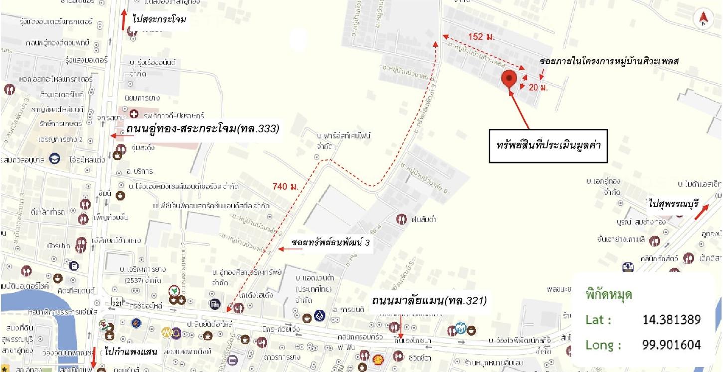 รูป บ้านเดี่ยว 92 ตร.วา อู่ทอง สุพรรณบุรี 4.3M - รูปที่ 18/19