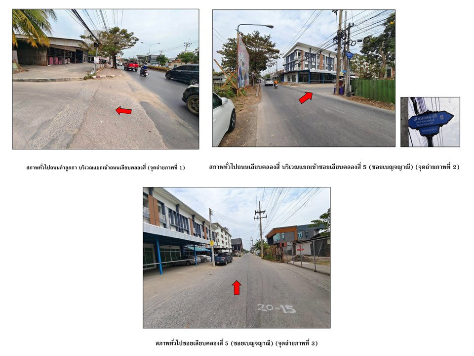 รูป ที่ดินพร้อมสิ่งปลูกสร้าง 29.2 ตร.วา อารียา อาร์มีแลนด์ ลำลูกกา ปทุมธานี 3.9M - รูปที่ 2/3