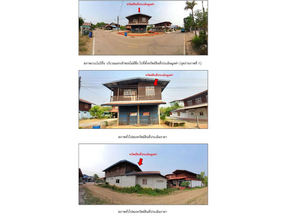 รูป ที่ดินพร้อมสิ่งปลูกสร้าง 50 ตร.วา พรเจริญ บึงกาฬ 515,000 - รูปที่ 4/4