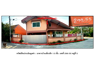 Land for sale Phatthana Nikhom Lopburi : LAND 50 Sq.w. Phatthana Nikhom Lopburi for 1.1M