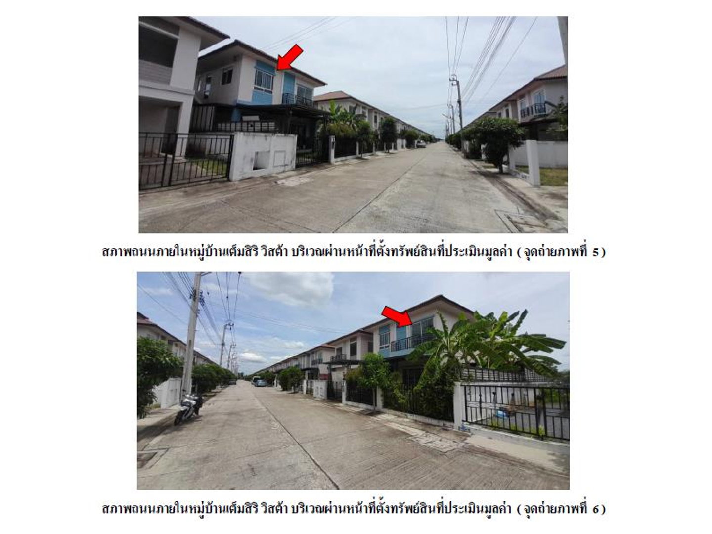 ขายที่ดิน 48.9 ตร.ว. เขตหนองจอก