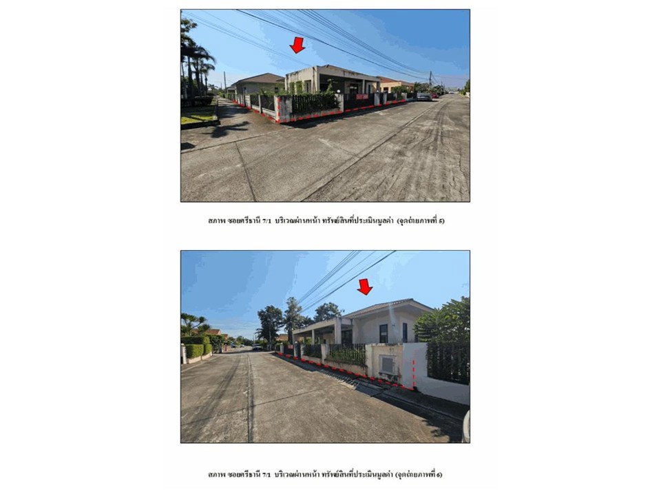 รูป ที่ดินพร้อมสิ่งปลูกสร้าง 84.9 ตร.วา ศรีธานี เมืองอุดรธานี อุดรธานี 2.5M - รูปที่ 4/9