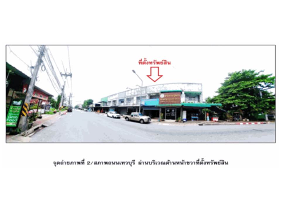 รูป ที่ดินพร้อมสิ่งปลูกสร้าง 16.4 ตร.วา เมืองนครศรีธรรมราช นครศรีธรรมราช 1.9M - รูปที่ 2/3