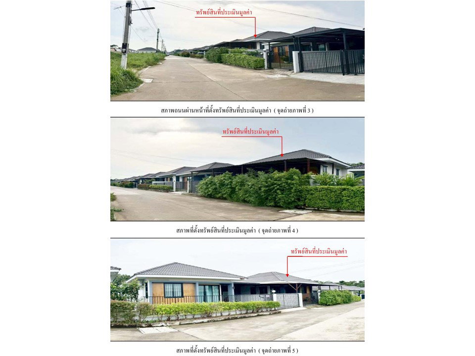 picture LAND 39.9 Sq.w. Nikhom Pattana Rayong for 1.7M - 3/4