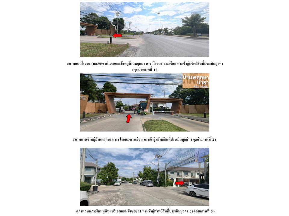 รูป ที่ดินพร้อมสิ่งปลูกสร้าง 31.4 ตร.วา พฤกษา นารา บางปะอิน พระนครศรีอยุธยา 2M - รูปที่ 2/6