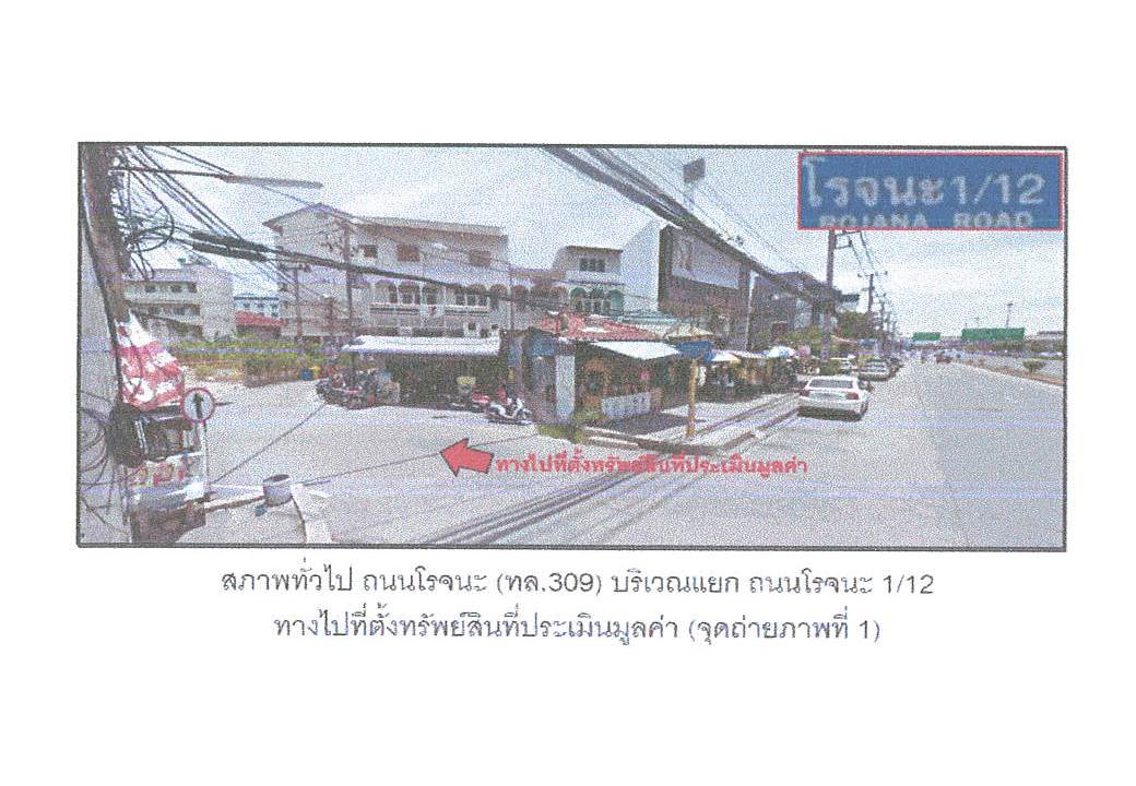 รูป ที่ดินพร้อมสิ่งปลูกสร้าง 24 ตร.วา พระนครศรีอยุธยา พระนครศรีอยุธยา 1.4M - รูปที่ 2/5
