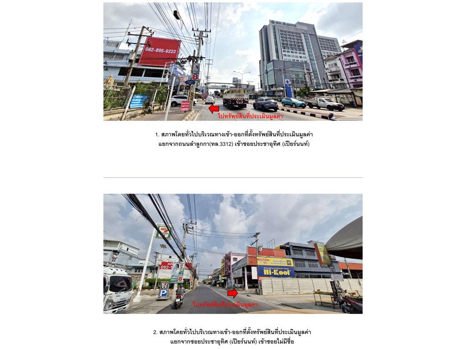 รูป ที่ดินพร้อมสิ่งปลูกสร้าง 17.8 ตร.วา ลำลูกกา ปทุมธานี 2.1M - รูปที่ 2/4