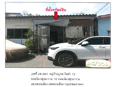 TOWN HOUSE 44.4 Sq.w. Don Mueang Bangkok for 1.3M