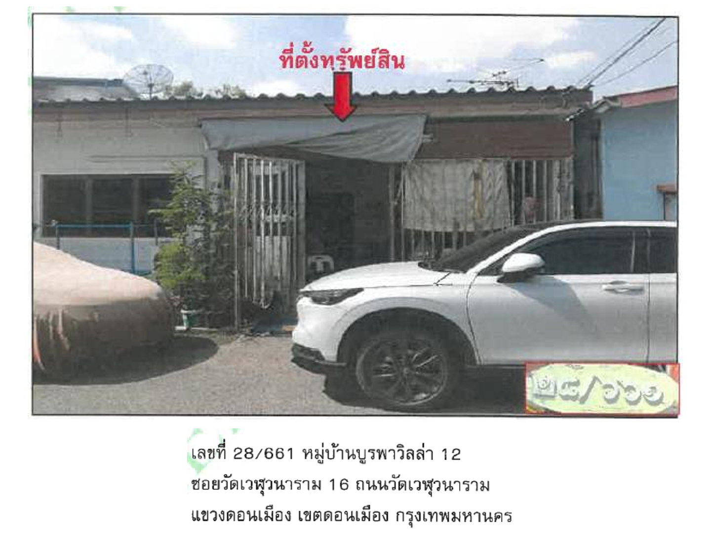 1-bed townhouse for sale, 115 sqm, 44.4 sq wah, Don Mueang