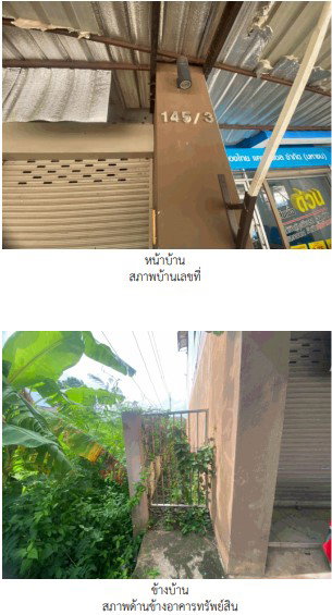 รูป ที่ดินพร้อมสิ่งปลูกสร้าง 34.6 ตร.วา เมืองกำแพงเพชร กำแพงเพชร 1.9M - รูปที่ 2/6