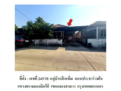 Land for sale วิทยาลัยเทคนิคกาญจนาภิเษกมหานคร : LAND 41 Sq.w. Khlong Sam Wa Bangkok for 2M