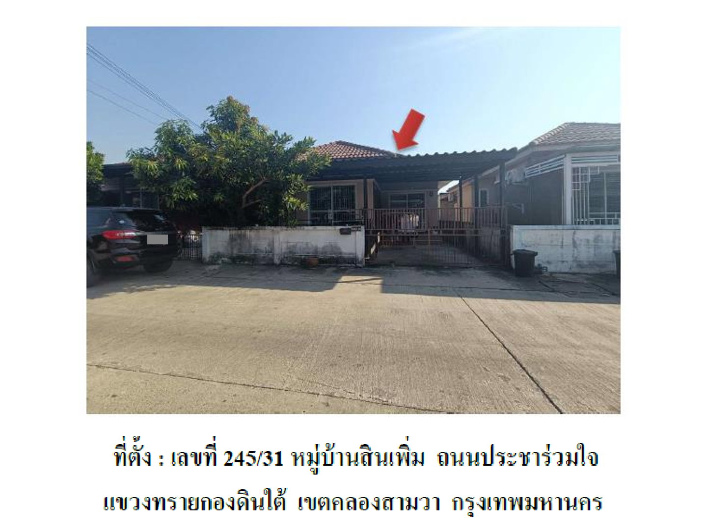 ขายที่ดิน 41 ตร.ว. เขตคลองสามวา
