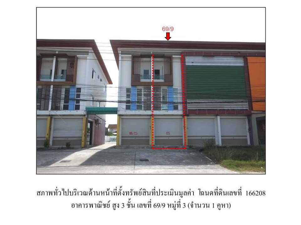 รูป ที่ดินพร้อมสิ่งปลูกสร้าง 149.2 ตร.วา เมืองระยอง ระยอง 19.2M - รูปที่ 6/10