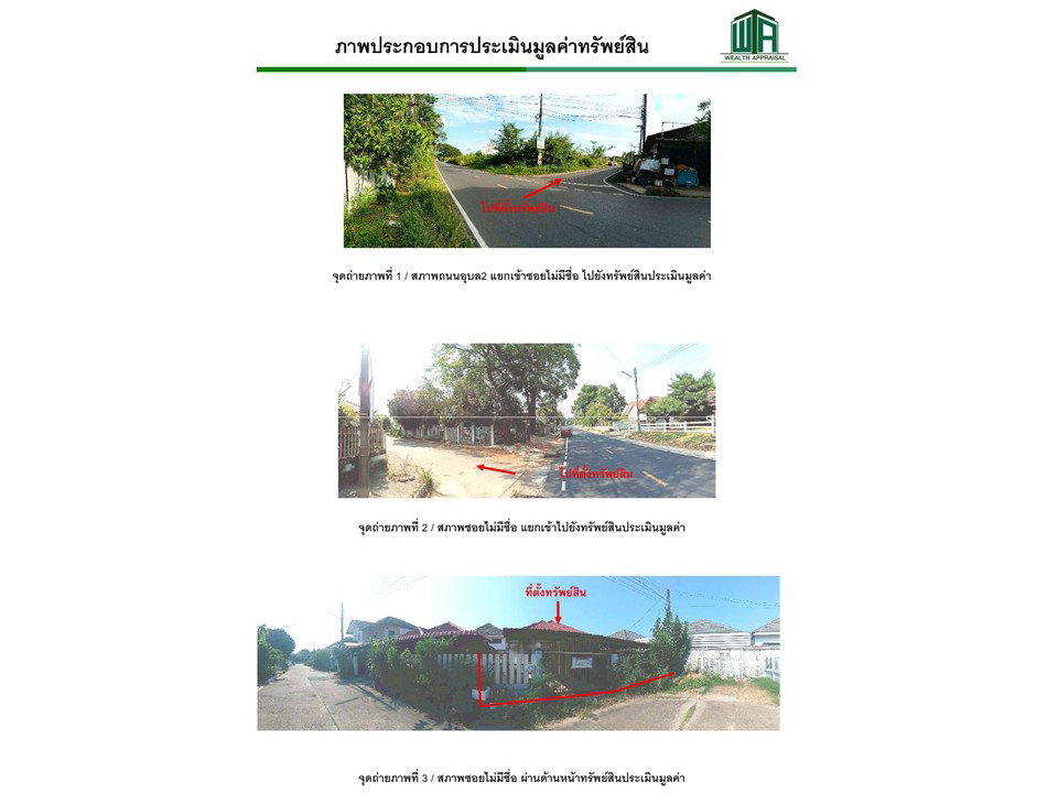 picture LAND 58 Sq.w. Muang Ubon Ratchathani Ubon Ratchathani for 1.4M - 2/6