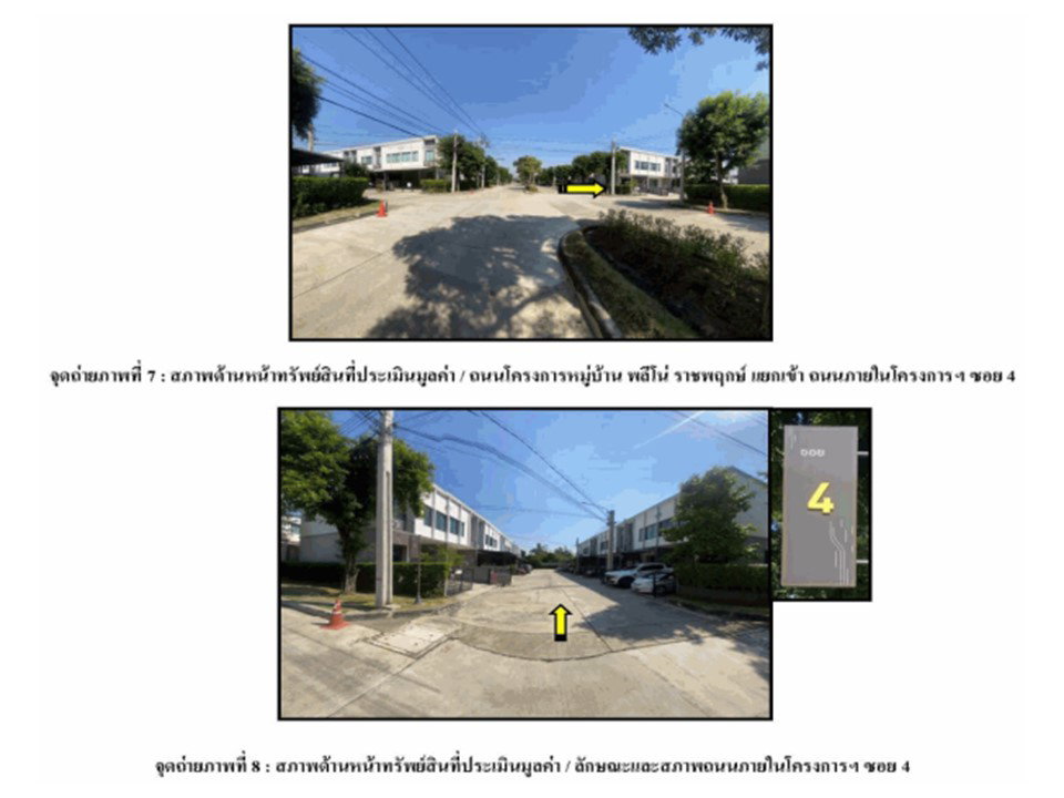 picture LAND 17.5 Sq.w. Muang Nonthaburi Nonthaburi for 1.8M - 5/6