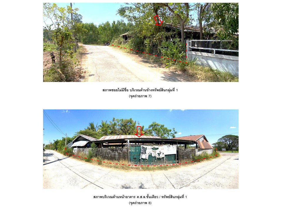 รูป ที่ดินพร้อมสิ่งปลูกสร้าง 105 ตร.วา บรบือ มหาสารคาม 312,000 - รูปที่ 4/5