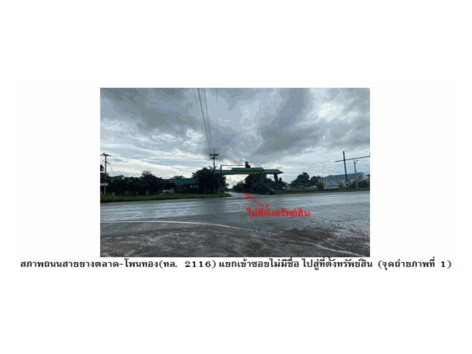 picture LAND 128 Sq.w. Yang Talat Kalasin for 788,000 - 2/6