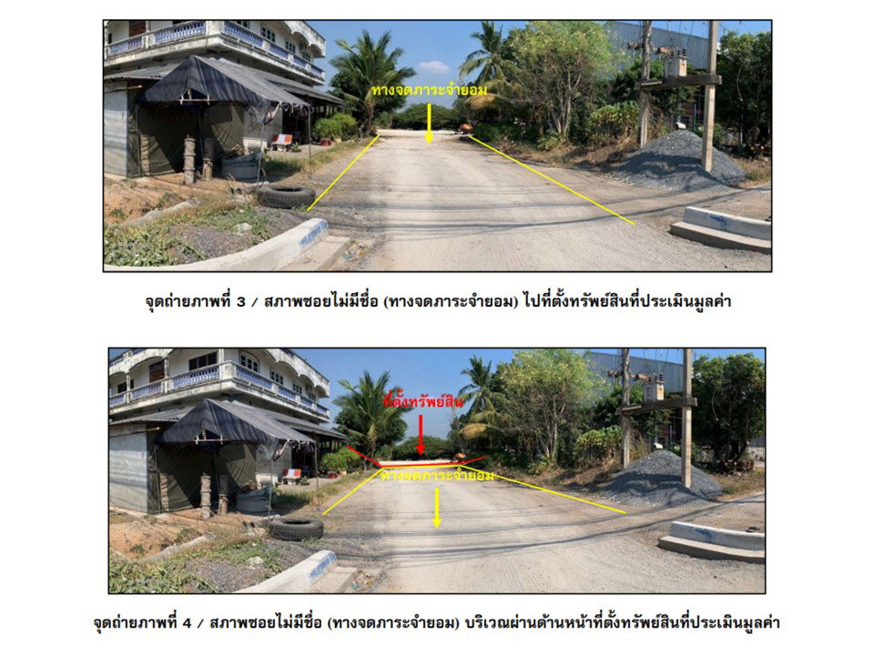 picture LAND 876 Sq.w. Nong Bua Nakhon Sawan for 2.9M - 3/6