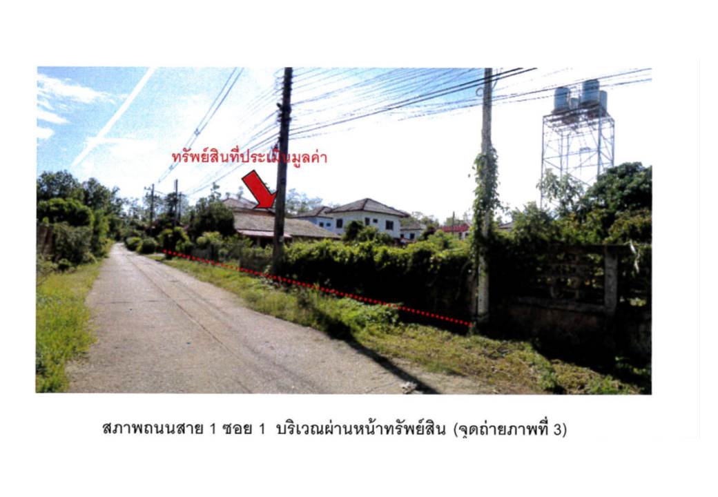 picture LAND 50 Sq.w. Chiang Saen Chiang Rai for 375,000 - 1/4