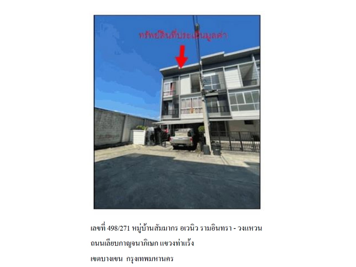 picture LAND 25.4 Sq.w. Bang Khen Bangkok for 3.1M - 1/5