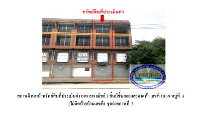 อาคารพาณิชย์ นิคมแก่งคอย : ที่ดินพร้อมสิ่งปลูกสร้าง 24 ตร.วา แก่งคอย สระบุรี 2.6M